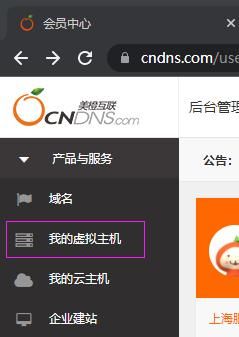 美橙的服务器怎么样（美橙互联官网）-图3