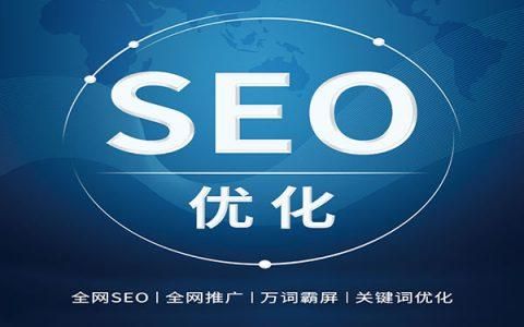 无锡哪里找seo企业的简单介绍-图2 无锡哪里找seo企业的简单介绍-图2
