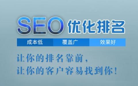 无锡哪里找seo企业的简单介绍-图1 无锡哪里找seo企业的简单介绍-图1
