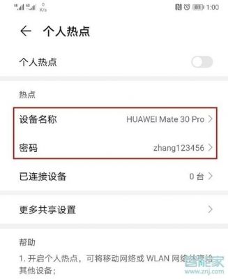 华为热点灰色(华为热点灰色怎么回事)-图3 华为热点灰色(华为热点灰色怎么回事)-图3