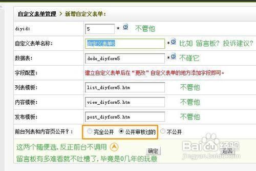 dede留言在哪里看的简单介绍-图1 dede留言在哪里看的简单介绍-图1