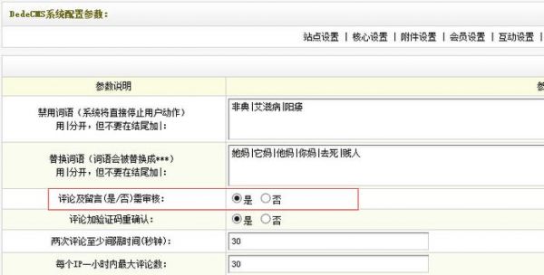 dede留言在哪里看的简单介绍-图2 dede留言在哪里看的简单介绍-图2