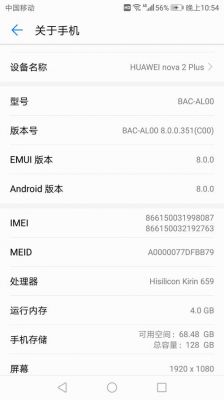 华为手机闪退(华为手机闪退黑屏怎么回事)-图3 华为手机闪退(华为手机闪退黑屏怎么回事)-图3