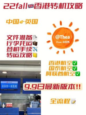 国外机子怎么转(在国外转机怎么用流量)-图1 国外机子怎么转(在国外转机怎么用流量)-图1