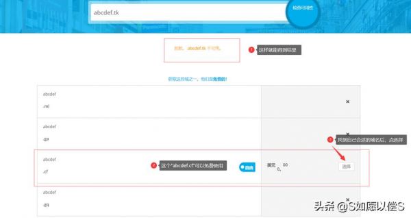 怎么获得免费域名(怎么免费申请域名)-图1 怎么获得免费域名(怎么免费申请域名)-图1