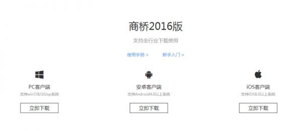 百度商桥代码加在哪里(百度商桥app官网)-图3 百度商桥代码加在哪里(百度商桥app官网)-图3