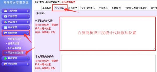 百度商桥代码加在哪里(百度商桥app官网)-图1 百度商桥代码加在哪里(百度商桥app官网)-图1
