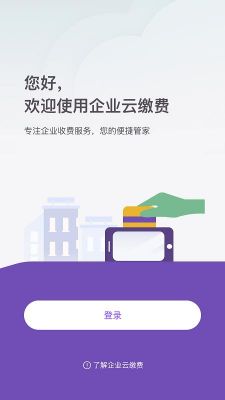 企业云怎么样(企业云app是干嘛的)-图2 企业云怎么样(企业云app是干嘛的)-图2