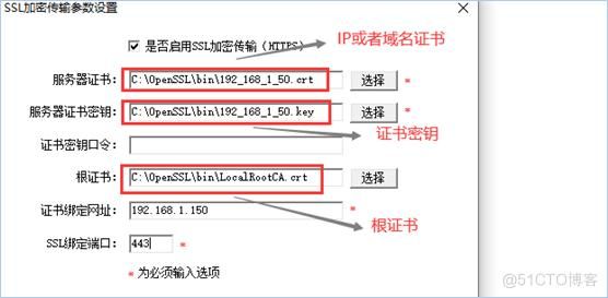 ssl验证域名(ssl证书绑定域名还是ip)-图2 ssl验证域名(ssl证书绑定域名还是ip)-图2