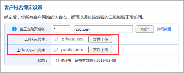 ssl验证域名(ssl证书绑定域名还是ip)-图1 ssl验证域名(ssl证书绑定域名还是ip)-图1