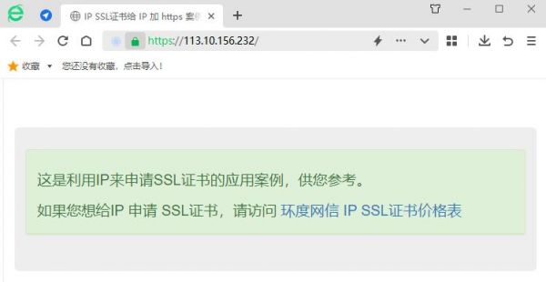 ssl验证域名(ssl证书绑定域名还是ip)-图3 ssl验证域名(ssl证书绑定域名还是ip)-图3