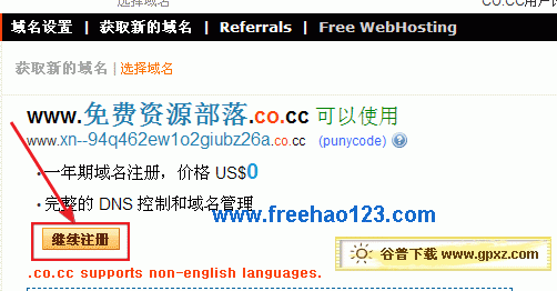 cc结尾域名(域名后面是cc)-图1 cc结尾域名(域名后面是cc)-图1