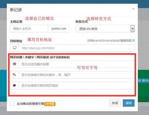 域名url转发标题(域名url跳转)-图3 域名url转发标题(域名url跳转)-图3