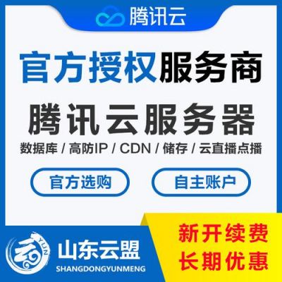 腾讯服务器租用个人(腾讯租赁平台)-图3 腾讯服务器租用个人(腾讯租赁平台)-图3