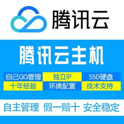 腾讯服务器租用个人(腾讯租赁平台)-图2 腾讯服务器租用个人(腾讯租赁平台)-图2