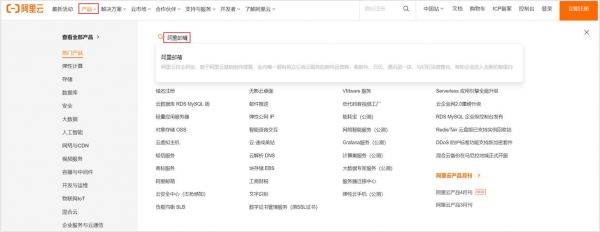 阿里云邮箱怎么购买(阿里云邮箱购买流程)-图2 阿里云邮箱怎么购买(阿里云邮箱购买流程)-图2