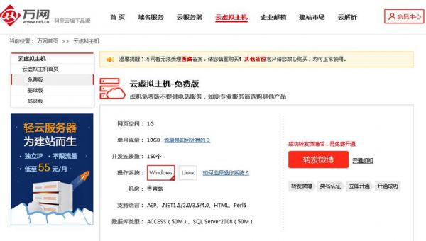 万网怎么查网名续费(万网续费一年多少钱)-图1 万网怎么查网名续费(万网续费一年多少钱)-图1
