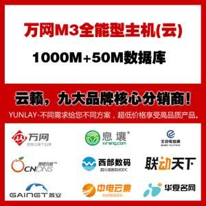 万网服务器是什么(万网主机服务)-图1 万网服务器是什么(万网主机服务)-图1