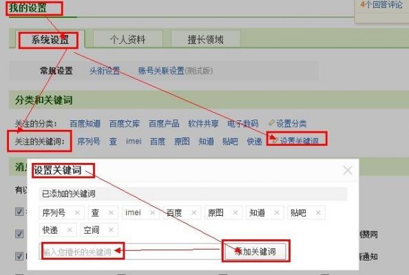 网站关键词在哪里添加(网站关键词在哪里添加到主页)-图1 网站关键词在哪里添加(网站关键词在哪里添加到主页)-图1