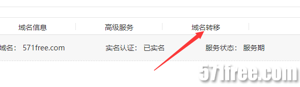狗爹域名怎么转发(狗爹域名怎么转出)-图3 狗爹域名怎么转发(狗爹域名怎么转出)-图3