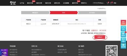 域名过期赎回(域名过期赎回要多久)-图2 域名过期赎回(域名过期赎回要多久)-图2