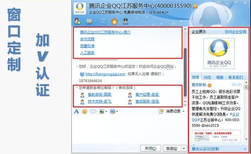 企业800qq怎么申请(申请企业需要什么条件)-图3 企业800qq怎么申请(申请企业需要什么条件)-图3
