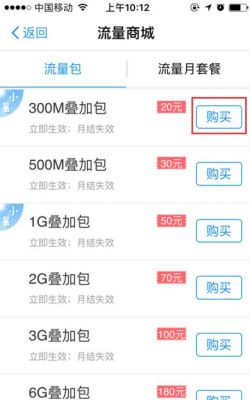 网站怎么购买流量(怎么上网买流量)-图1 网站怎么购买流量(怎么上网买流量)-图1