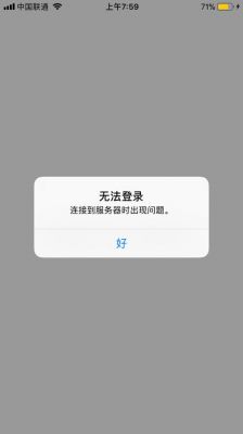 app地方服务器(app显示服务器不可用什么意思)-图2 app地方服务器(app显示服务器不可用什么意思)-图2