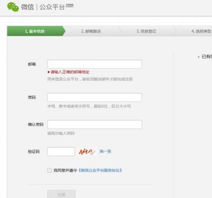 微信公众号怎么建网站(公众号怎么建立微网站)-图1 微信公众号怎么建网站(公众号怎么建立微网站)-图1