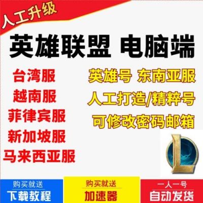 购买菲律宾服务器(英雄联盟菲律宾服务器)-图1 购买菲律宾服务器(英雄联盟菲律宾服务器)-图1