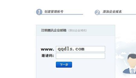 企业域名如何登录(绑定企业域名)-图2 企业域名如何登录(绑定企业域名)-图2