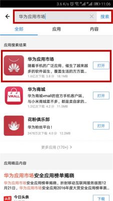 华为终端下载(华为终端下载app)-图2 华为终端下载(华为终端下载app)-图2
