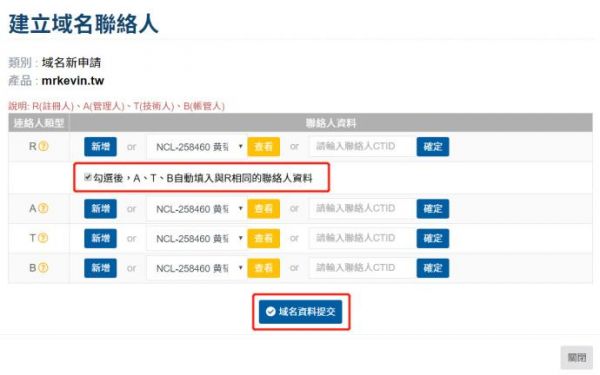 .tw域名怎么样(tw域名注册)-图2 .tw域名怎么样(tw域名注册)-图2
