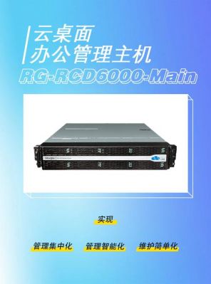 公司服务器办公(公司服务器办公软件下载)-图1 公司服务器办公(公司服务器办公软件下载)-图1