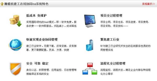 公司服务器办公(公司服务器办公软件下载)-图3 公司服务器办公(公司服务器办公软件下载)-图3