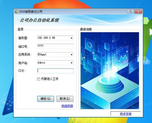 公司服务器办公(公司服务器办公软件下载)-图2 公司服务器办公(公司服务器办公软件下载)-图2