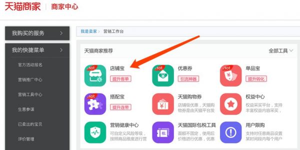 天猫询盘在哪里看(天猫盘货是什么意思)-图2 天猫询盘在哪里看(天猫盘货是什么意思)-图2