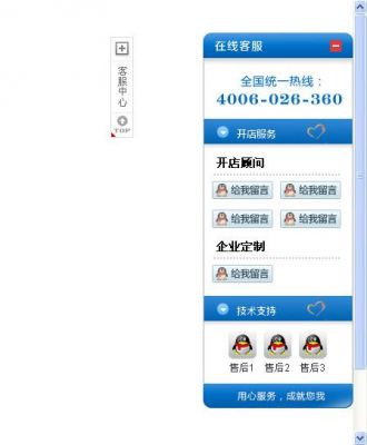 qq客服代码哪里(的客服电话号码是多少)-图2 qq客服代码哪里(的客服电话号码是多少)-图2