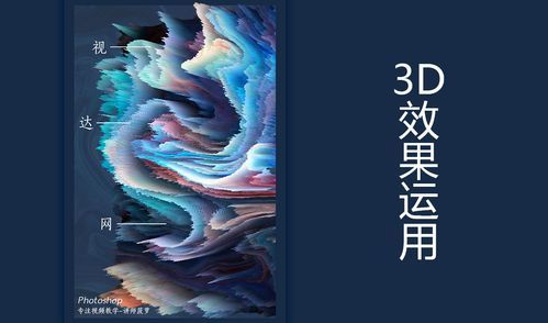 ps3d效果在哪里(ps3d模式教程)-图1 ps3d效果在哪里(ps3d模式教程)-图1