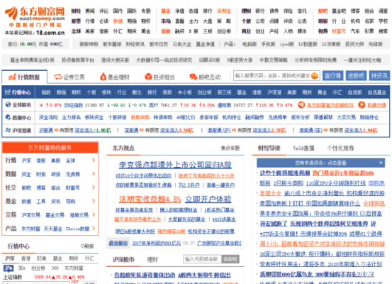 东方网域的空间怎么样(东方网络是什么网站)-图1 东方网域的空间怎么样(东方网络是什么网站)-图1