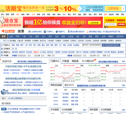 东方网域的空间怎么样(东方网络是什么网站)-图3 东方网域的空间怎么样(东方网络是什么网站)-图3
