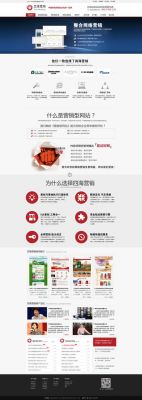 哪里有营销型网站公司(做营销型网站找哪家好)-图1 哪里有营销型网站公司(做营销型网站找哪家好)-图1