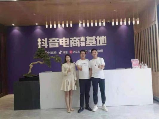 重庆抖音直营公司在哪里(重庆抖音电商直播基地)-图3 重庆抖音直营公司在哪里(重庆抖音电商直播基地)-图3