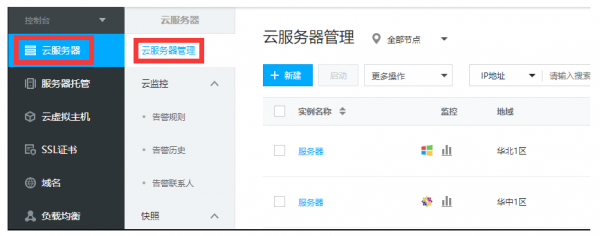 如何搭建云免服务器(云免搭建2021)-图2 如何搭建云免服务器(云免搭建2021)-图2
