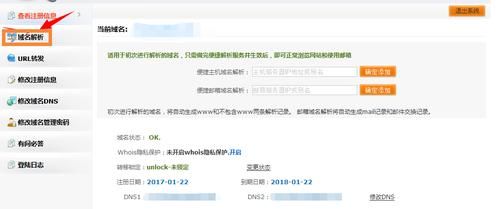 域名目录绑定(域名怎么绑定ip)-图2 域名目录绑定(域名怎么绑定ip)-图2