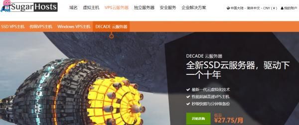 sugarhosts主机怎么样的简单介绍-图1 sugarhosts主机怎么样的简单介绍-图1