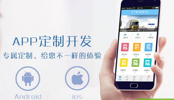 河北哪里有app开发(石家庄app软件开发)-图2 河北哪里有app开发(石家庄app软件开发)-图2