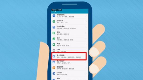 华为忘记(华为忘记隐私空间密码怎么办)-图2 华为忘记(华为忘记隐私空间密码怎么办)-图2