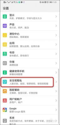 华为忘记(华为忘记隐私空间密码怎么办)-图3 华为忘记(华为忘记隐私空间密码怎么办)-图3