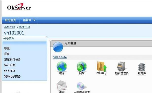 虚拟主机怎么进入控制面板的简单介绍-图2 虚拟主机怎么进入控制面板的简单介绍-图2